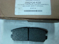 Колодки тормозные дисковые задние (комплект) GREAT WALL HOVER, SAFE F1